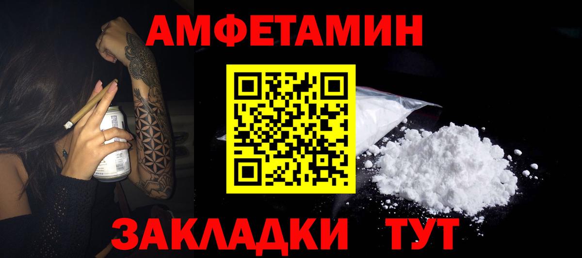 АМФ Premium  АМФЕТАМИН  Амфетамин  Гуково  Вход с VPN 
