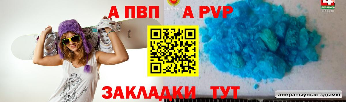 Alfa_PVP СК  Вход с VPN  Гуково  Alpha PVP СК 