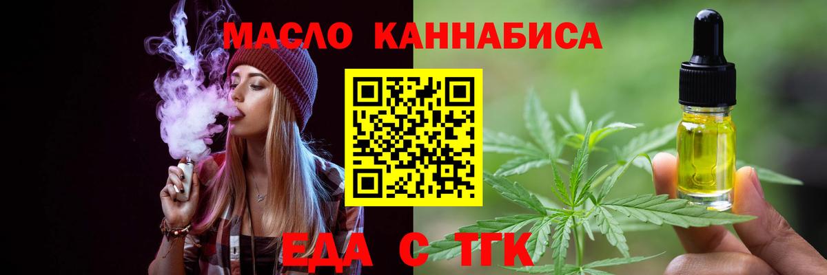 Canna-Cookies марихуана  Вход с VPN  Гуково 