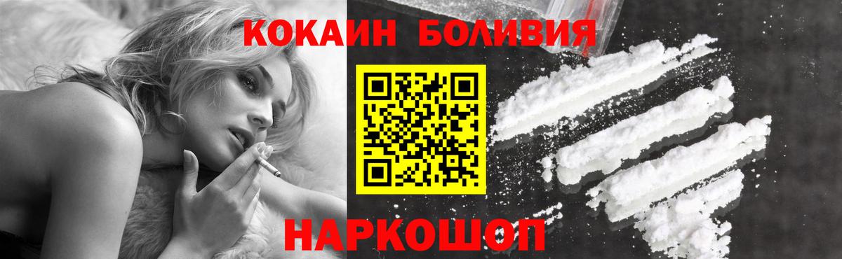 Cocaine Fish Scale  Вход с VPN  Cocaine Эквадор  Гуково 