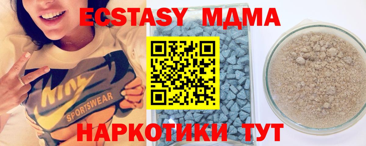 ЭКСТАЗИ 280 MDMA  Ecstasy  Ecstasy бентли  Гуково  Вход с VPN 