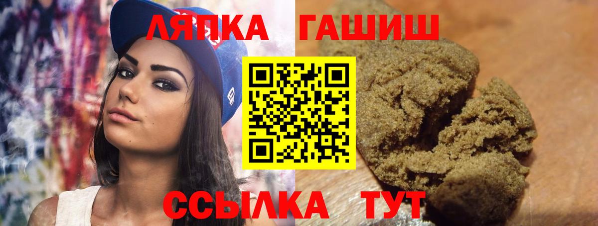 Гуково  Гашиш хэш  ГАШ ice o lator  Гашиш  Вход с VPN 