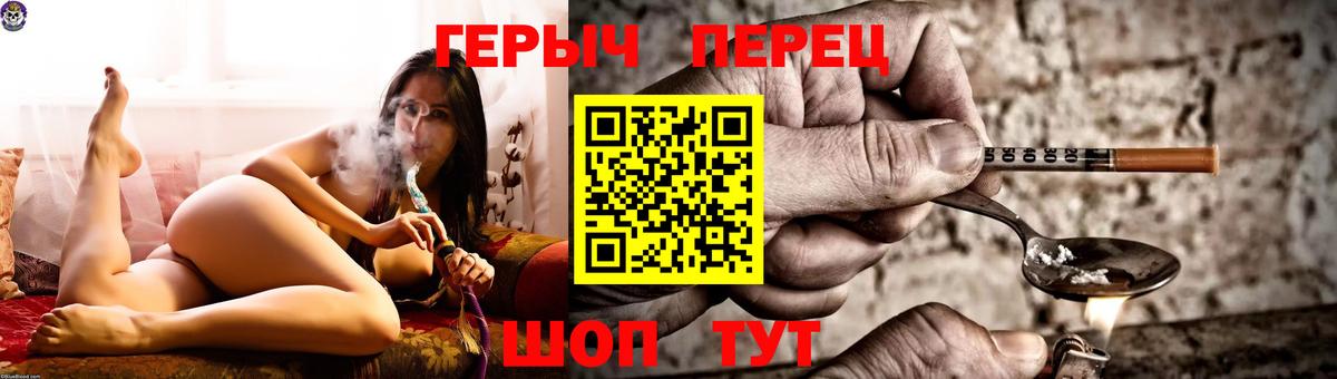ГЕРОИН  ГЕРОИН гречка  Вход с VPN  Гуково 