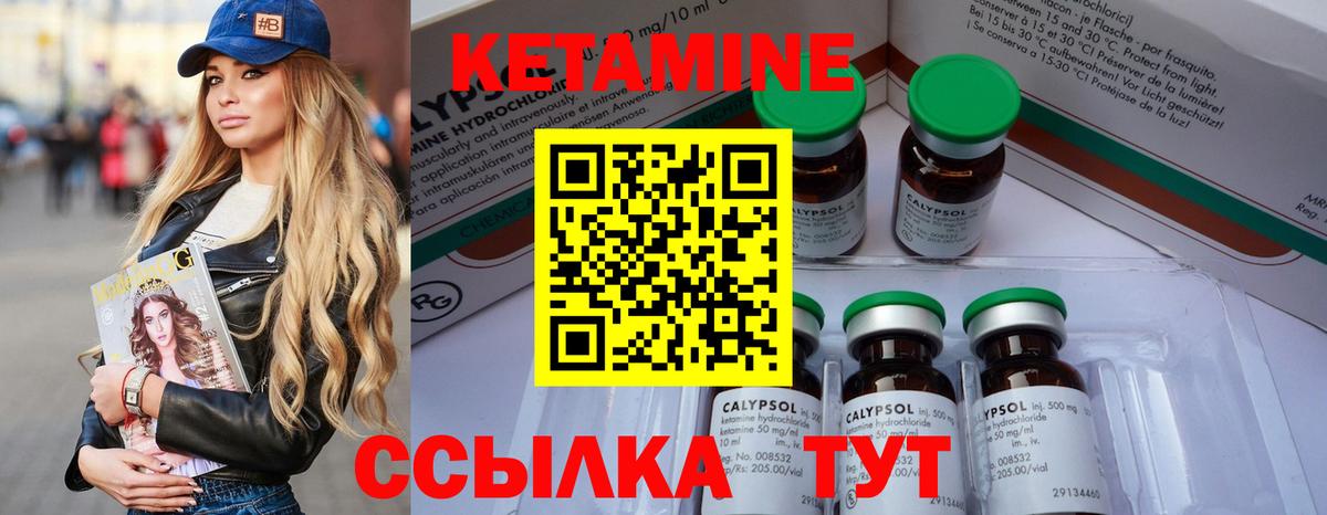 Кетамин VHQ  блэк спрут ССЫЛКА  Гуково  КЕТАМИН VHQ  Вход с VPN 