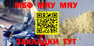 мефедрон мука Кунгур