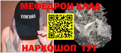 мефедрон мука Кунгур