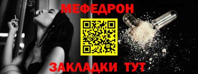 мефедрон мука Кунгур