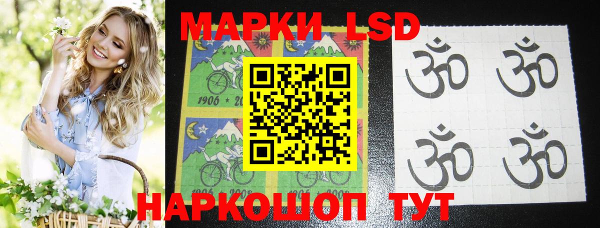 LSD-25 экстази ecstasy Гуково