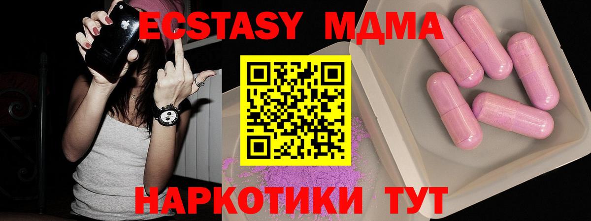 Гуково  MDMA VHQ  MDMA crystal  Вход с VPN 