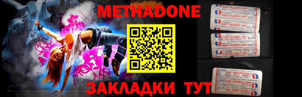 Гуково  Метадон methadone  Метадон VHQ  hydra ССЫЛКА  Вход с VPN 