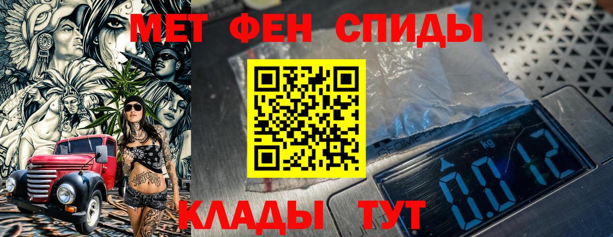 Гуково  Первитин Декстрометамфетамин 99.9%  Вход с VPN 