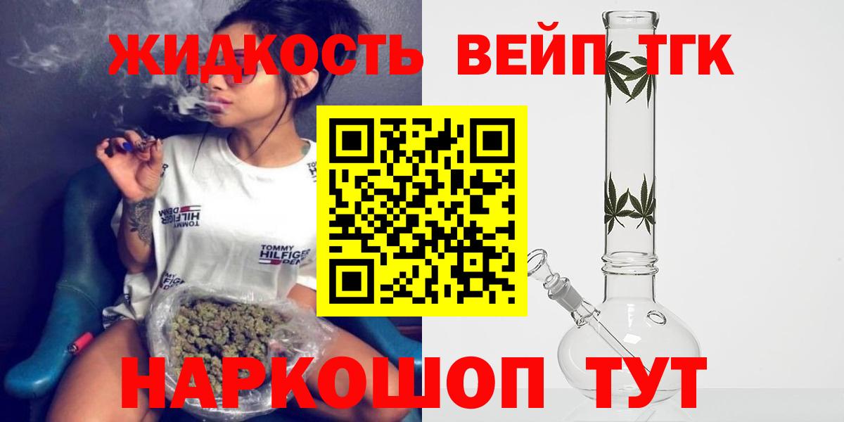 ТГК Wax  Дистиллят ТГК THC oil  Гуково  Вход с VPN 